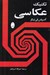 تصویر  تكنيك عكاسي