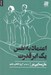 تصویر  اعتماد به نفس يك ابرقدرت