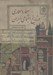 تصویر  معمار و معماري در تاريخ اجتماعي ايران