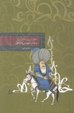 تصویر  جلسه ي طنز / مباحث آموزشي و كارگاهي