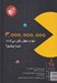 تصویر  مجله ترجمان علوم انساني 28