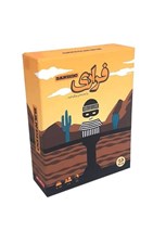 تصویر  فراري (بازي) / Bandido