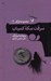 تصویر  سرقت سكه كمياب / مجموعه پاركر 9‏