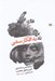 تصویر  نه به افكار سمي (ابزارهايي ساده براي تغيير و تحول شخصيت)
