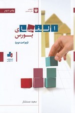 تصویر  الفباي بورس #