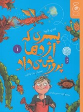 تصویر  پسري كه اژدها پرورش مي داد 1