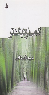 تصویر  كمي نزديك تر