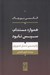 تصویر  همواره مستدام سپس نابود (واپسين نسل شوروي)