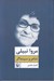 تصویر  مروا نبيلي شاعر و سينماگر