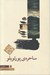 تصویر  ساحره ي پورتوبلو