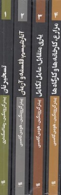 تصویر  مجموعه آثار كروپتكين (4 جلدي با قاب)