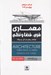 تصویر  معماري (فرم فضا و نظم)
