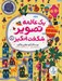 تصویر  يك عالمه تصوير شگفت انگيز 1