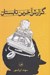 تصویر  گزارش آخرين تابستان
