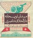 تصویر  ميدان توپخانه دارالخلافه ناصري (ذهنيت ايراني و ره آورد ديگري)گ