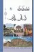 تصویر  راهنماي گردشگري استان فارس