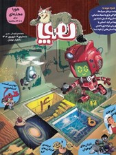 تصویر  مجله هوپا 9