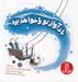 تصویر  باد آواز تو را خواهد برد...