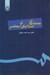 تصویر  جنبشهاي اسلام گراي معاصر