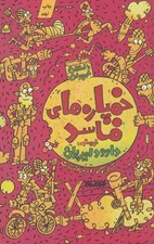 تصویر  خمپاره هاي فاسد #