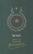 تصویر  نامه ها