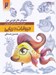 تصویر  حيوانات دريايي (آموزش ساده طراحي كارتوني) / دنياي كارتوني من 2