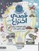 تصویر  داستان جهان قصه ي اختراع / چگونه اكتشافات بزرگ جهان را تغيير دادند