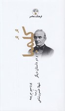 تصویر  كلمبا و دو داستان ديگر