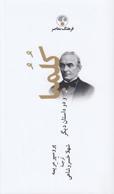 تصویر  كلمبا و دو داستان ديگر