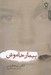 تصویر  بيمار خاموش