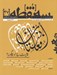 تصویر  مجله سه نقطه 47
