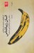 تصویر  انسان زيباشناس (گفت و گوهايي درباره ي هنر و زيباشناسي) #