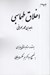 تصویر  اخلاق طهماسبي