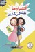 تصویر  آتشپاره ها نقشه مي كشند / آيوي و بين
