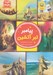 تصویر  پيامبر تبر آتشين / پيامبران اولوالعزم 2