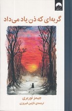 تصویر  گربه اي كه ذن ياد مي داد