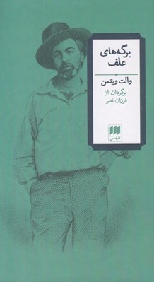 تصویر  برگه هاي علف