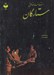 تصویر  شناخت مقدماتي ستارگان