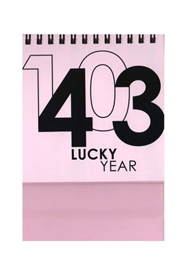 تصویر  تقويم روميزي 1403 الند (lucky year) صورتي