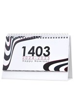 تصویر  تقويم روميزي 1403 الند (vision) طرح 4