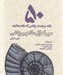 تصویر  سير تحول مفاهيم رياضي (50 نكته برجسته رياضي كه بايد بدانيد)