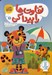 تصویر  تفاوت ها را پيدا كن 1