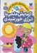 تصویر  آزمايش علمي با انرژي خورشيدي / دانشمندان كوچك آزمايش مي كنند 4