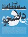 تصویر  مجله سه نقطه 48