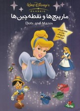 تصویر  مارپيچ ها و نقطه چين ها