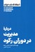 تصویر  درباره مديريت در دوران ركود / 10 مقاله كه بايد خواند