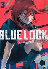تصویر  blue lock 3 (مانگا)