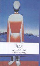 تصویر  اروپا