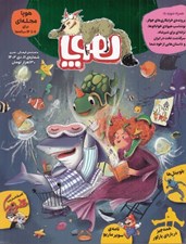 تصویر  مجله هوپا 11