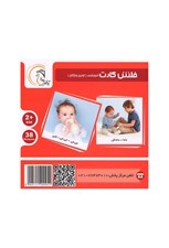 تصویر  فلش كارت آموزشي اولين واژگان